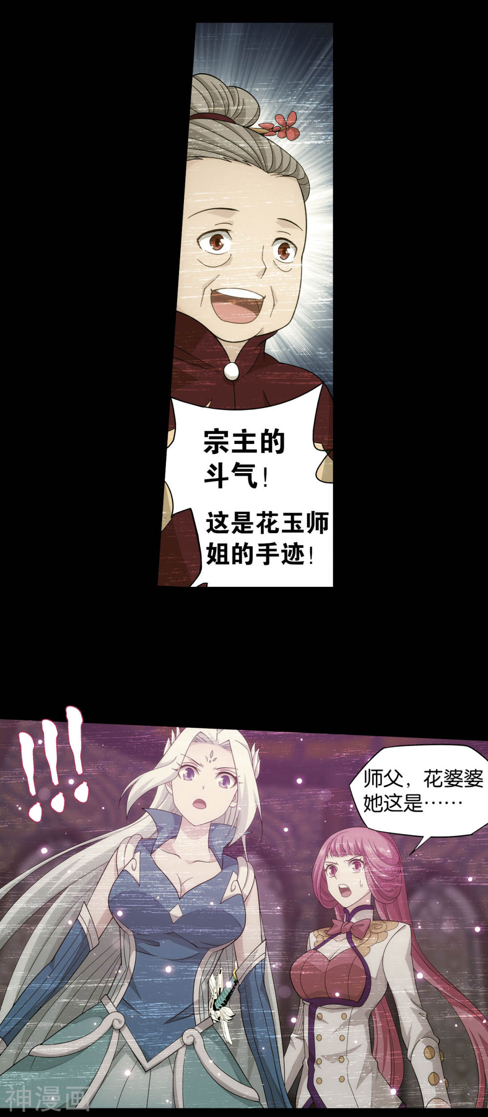 斗破苍穹漫画免费在线观看