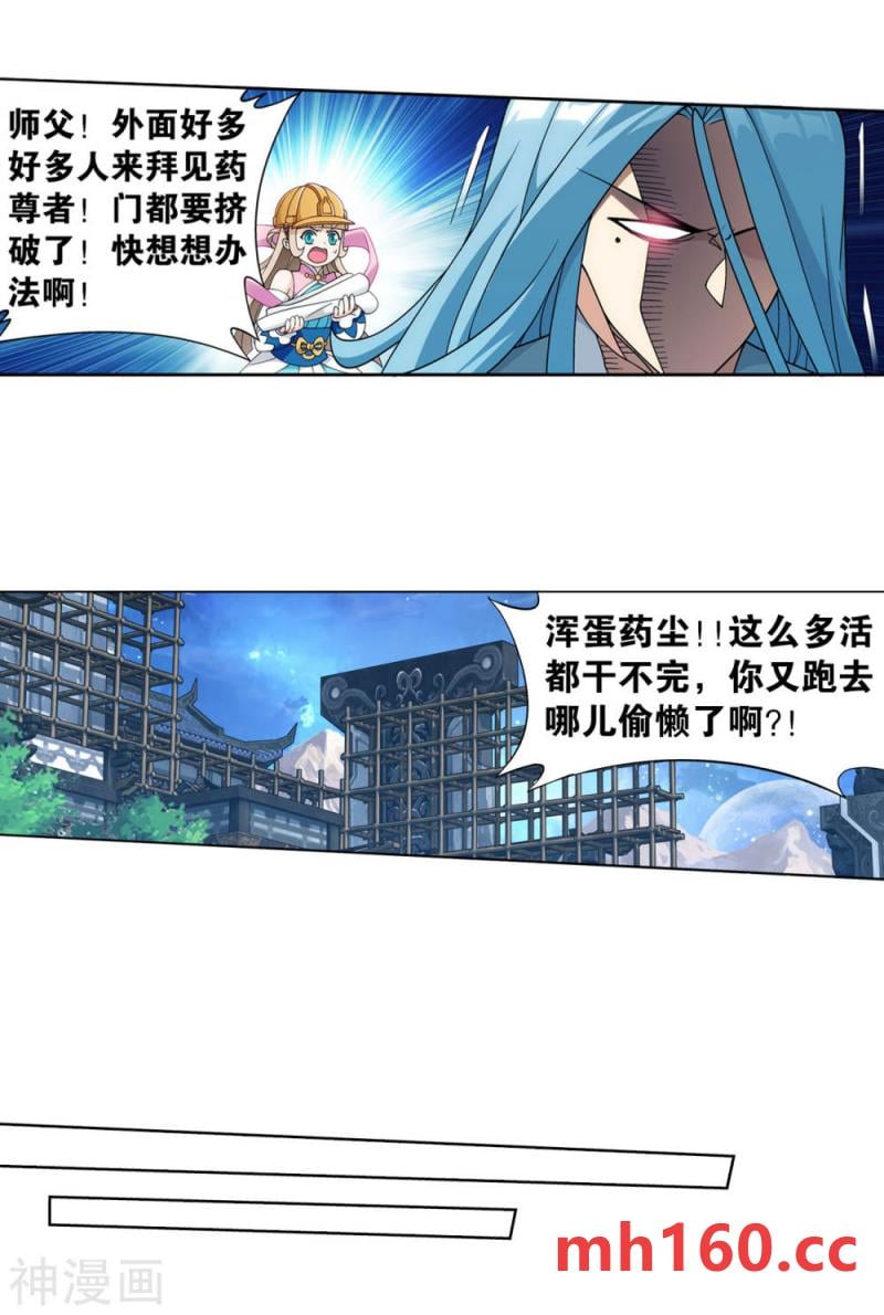 斗破苍穹漫画免费在线观看