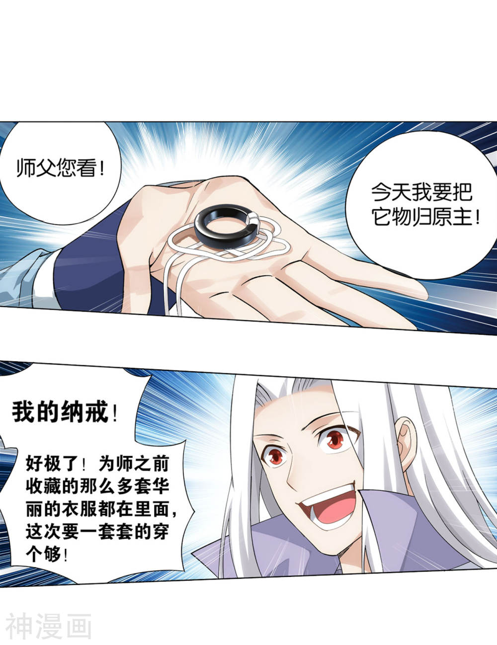 斗破苍穹漫画免费在线观看