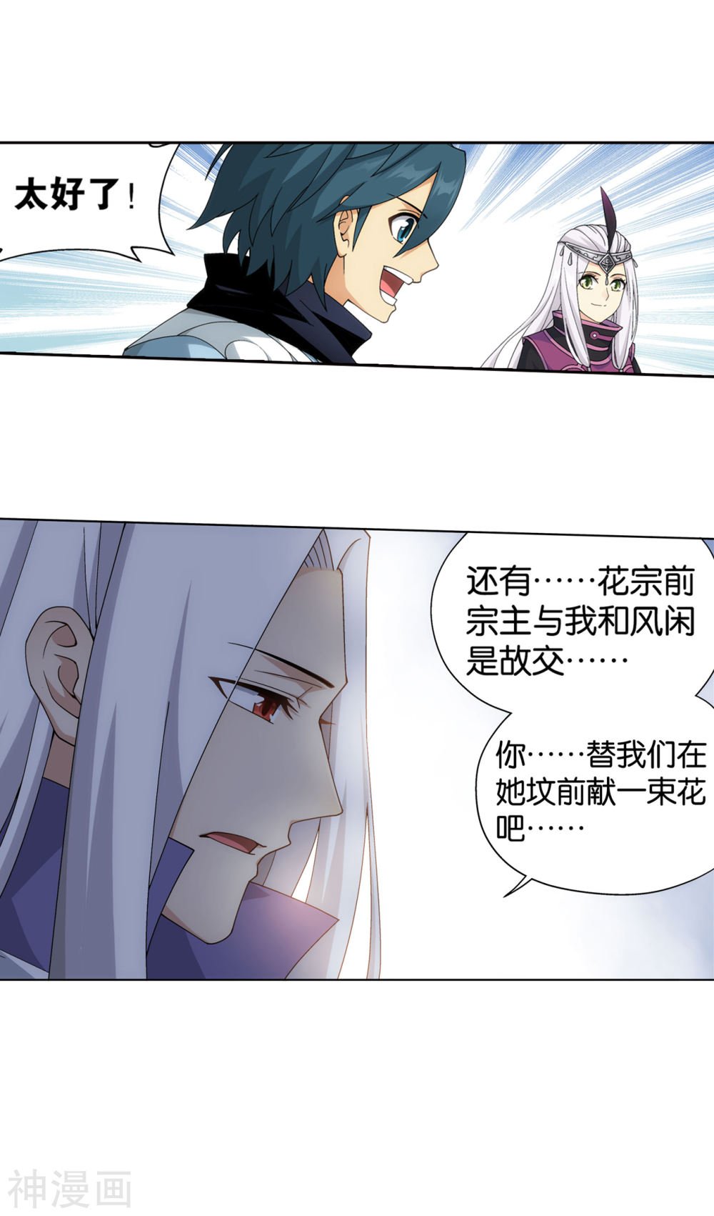 斗破苍穹漫画免费在线观看