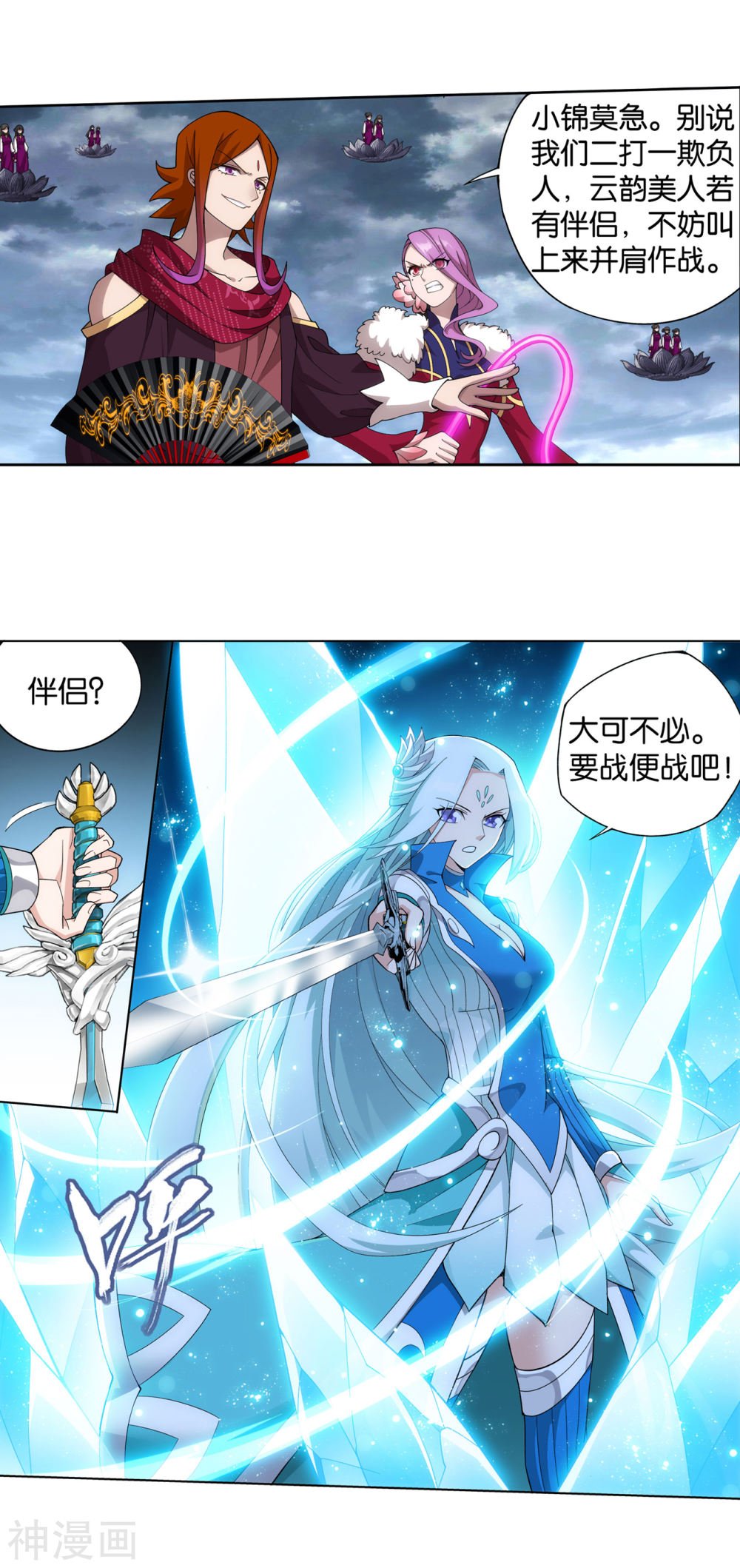 斗破苍穹漫画免费在线观看