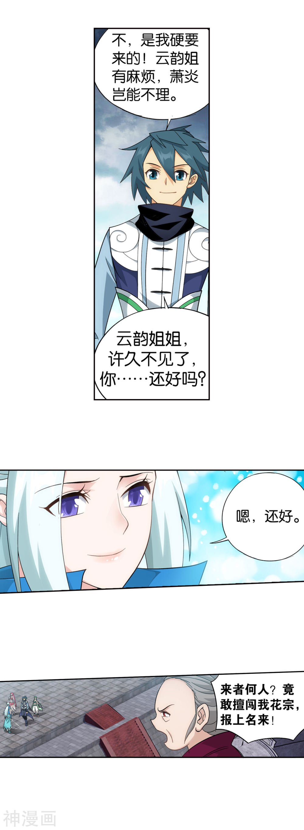 斗破苍穹漫画免费在线观看