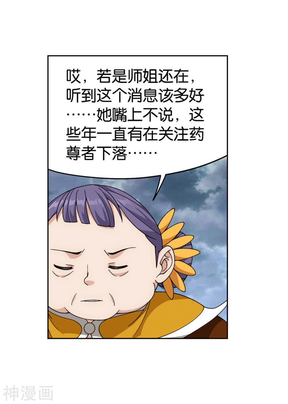 斗破苍穹漫画免费在线观看