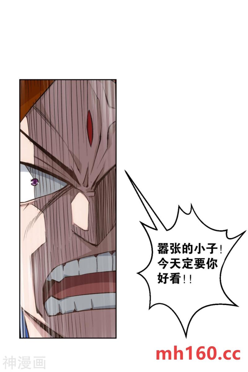 斗破苍穹漫画免费在线观看