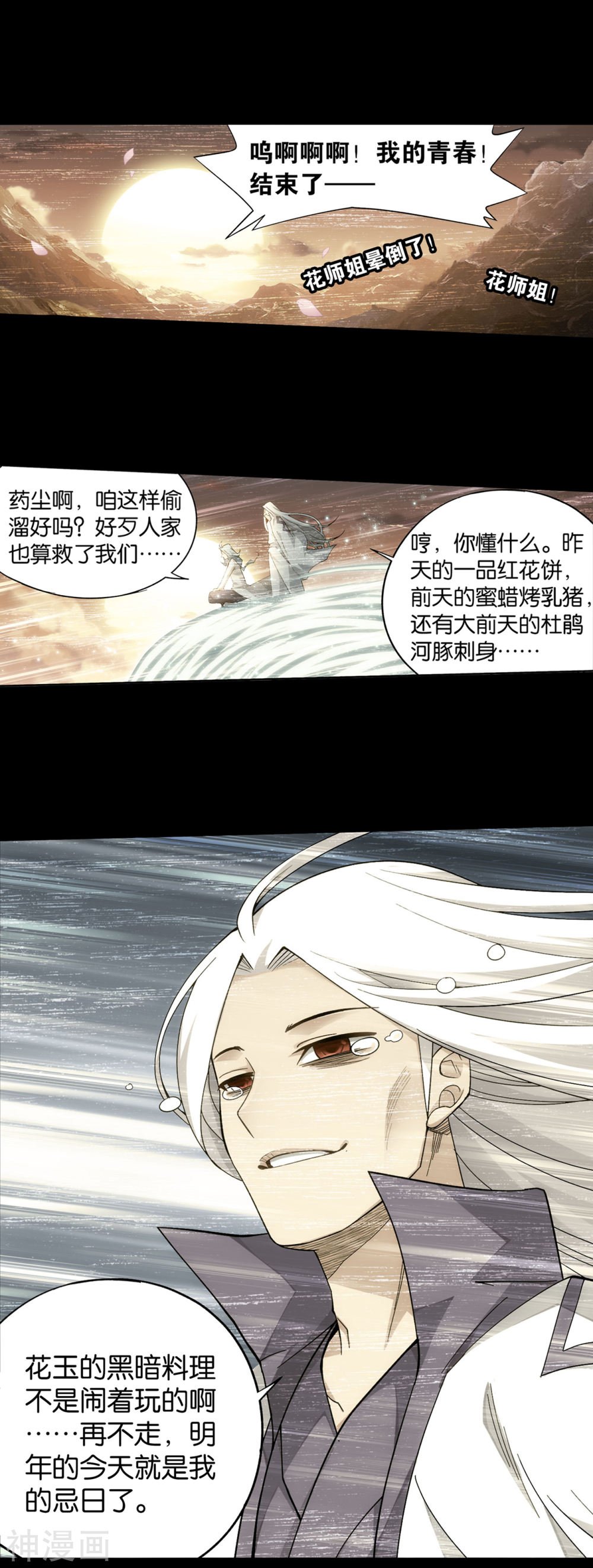 斗破苍穹漫画免费在线观看