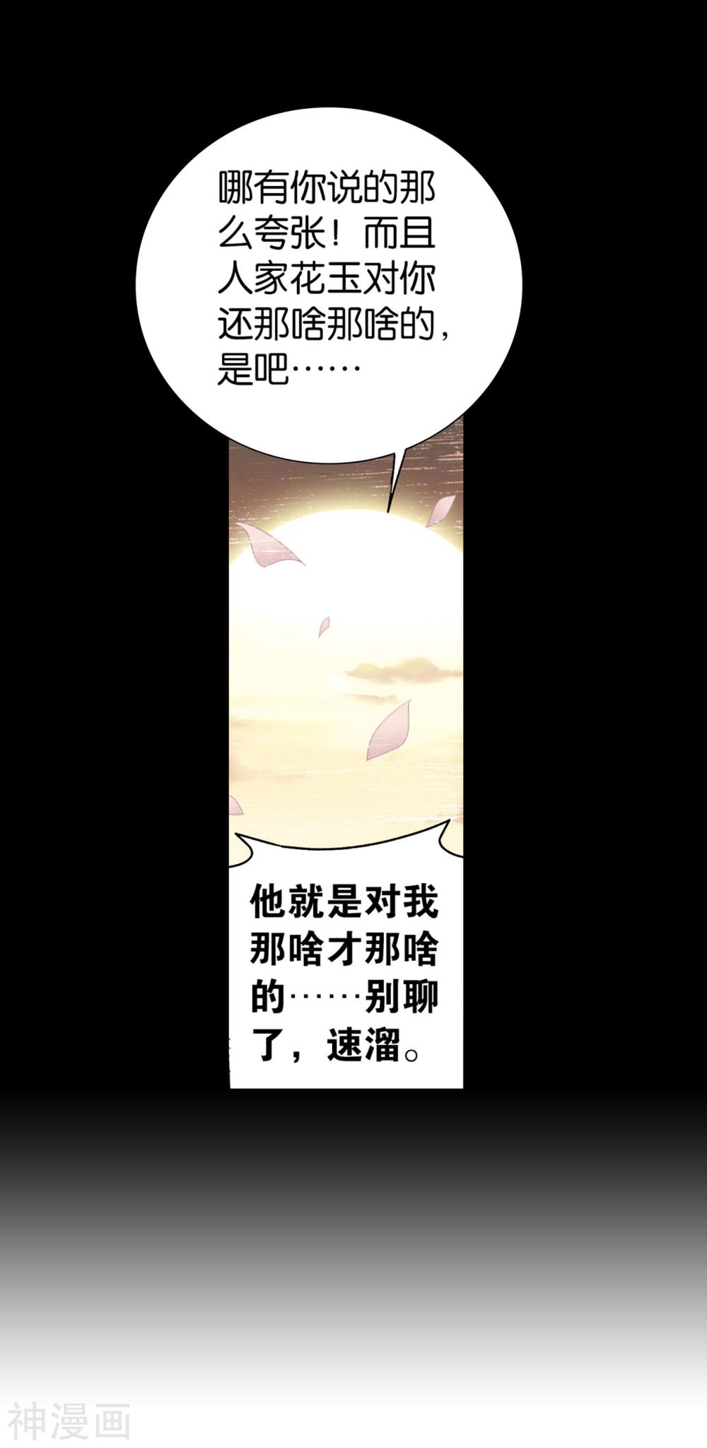 斗破苍穹漫画免费在线观看