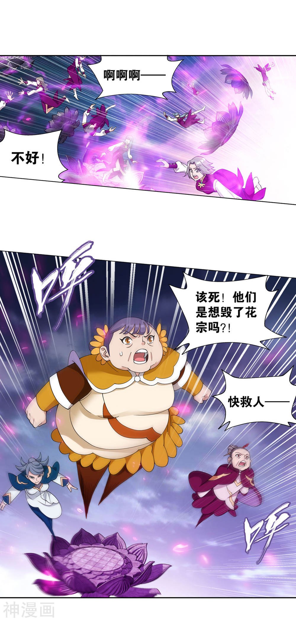 斗破苍穹漫画免费在线观看