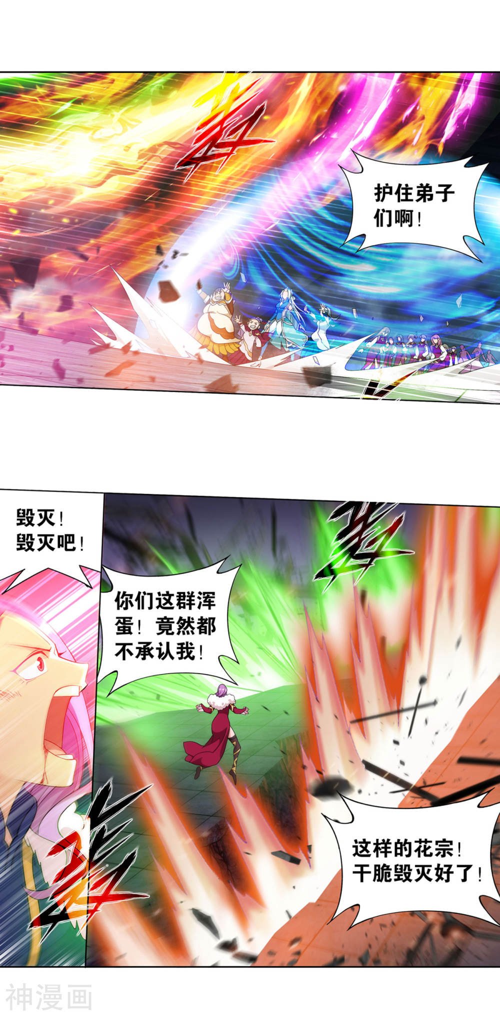 斗破苍穹漫画免费在线观看