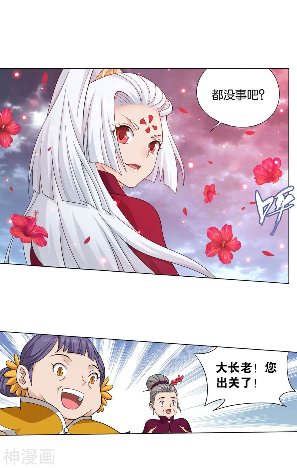 斗破苍穹漫画免费在线观看