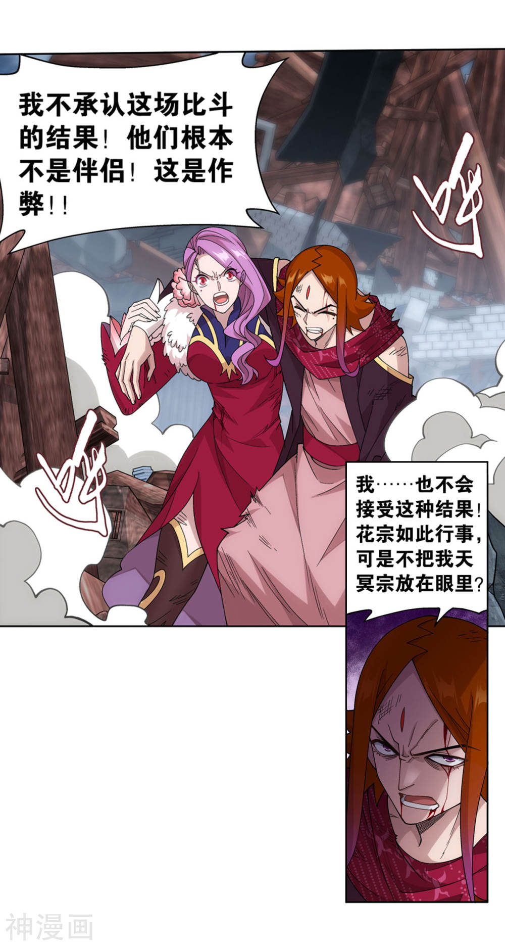 斗破苍穹漫画免费在线观看