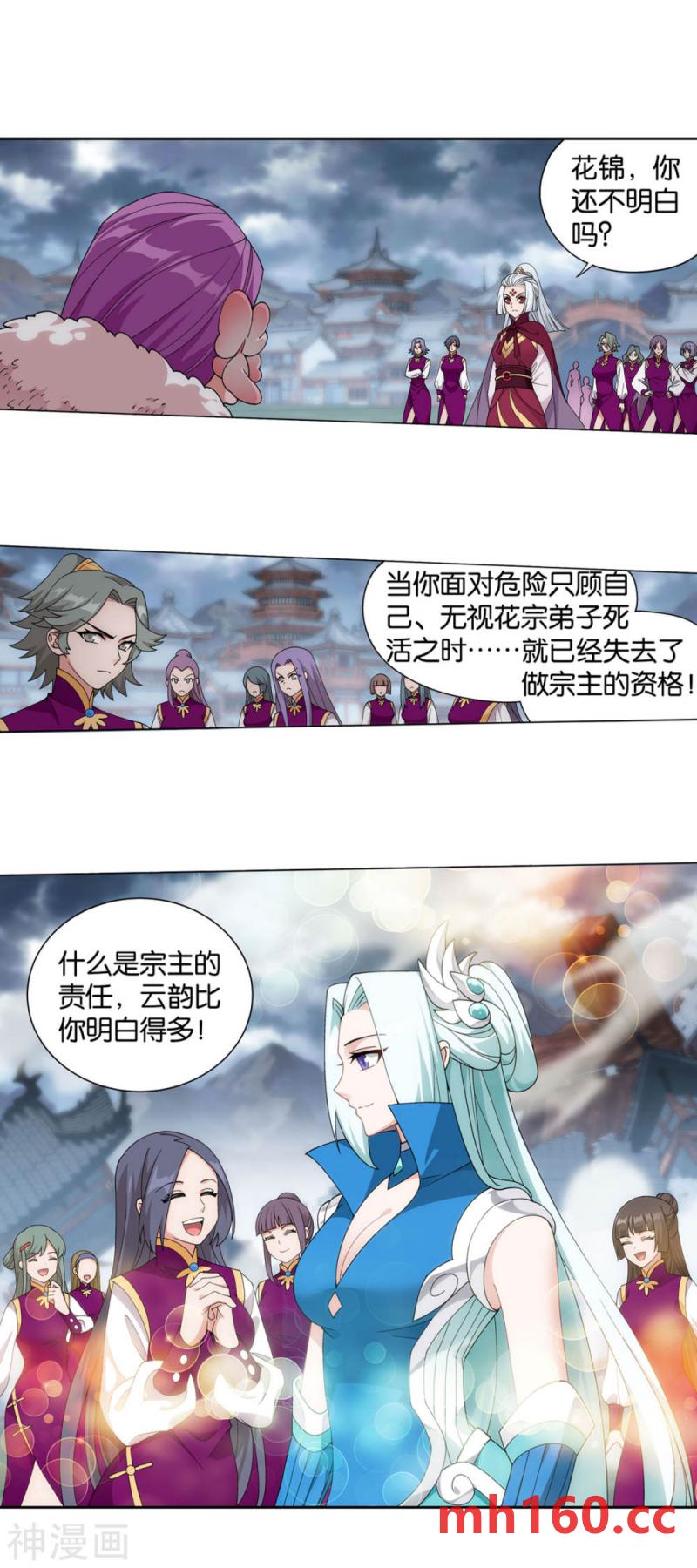 斗破苍穹漫画免费在线观看