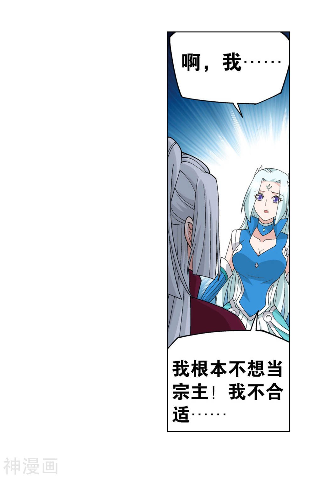 斗破苍穹漫画免费在线观看