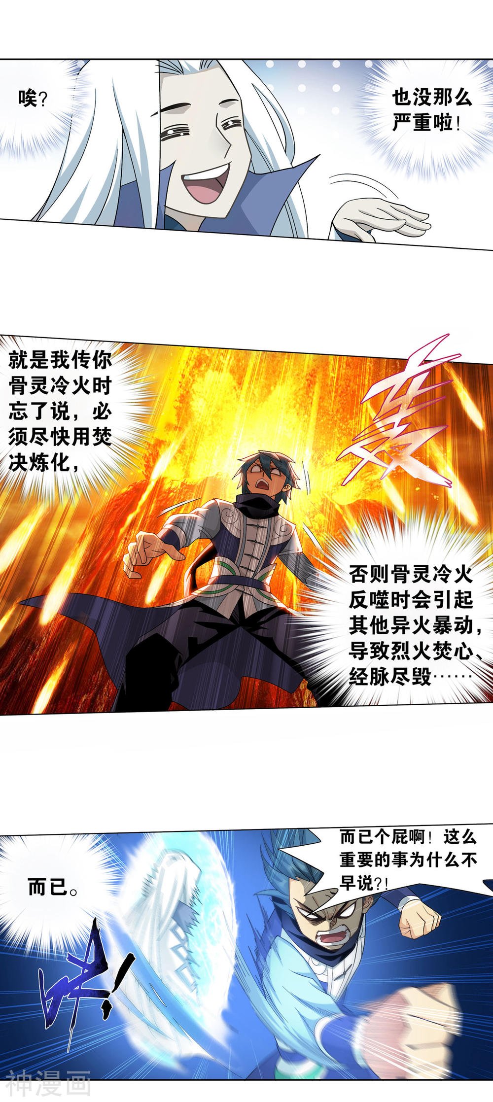 斗破苍穹漫画免费在线观看