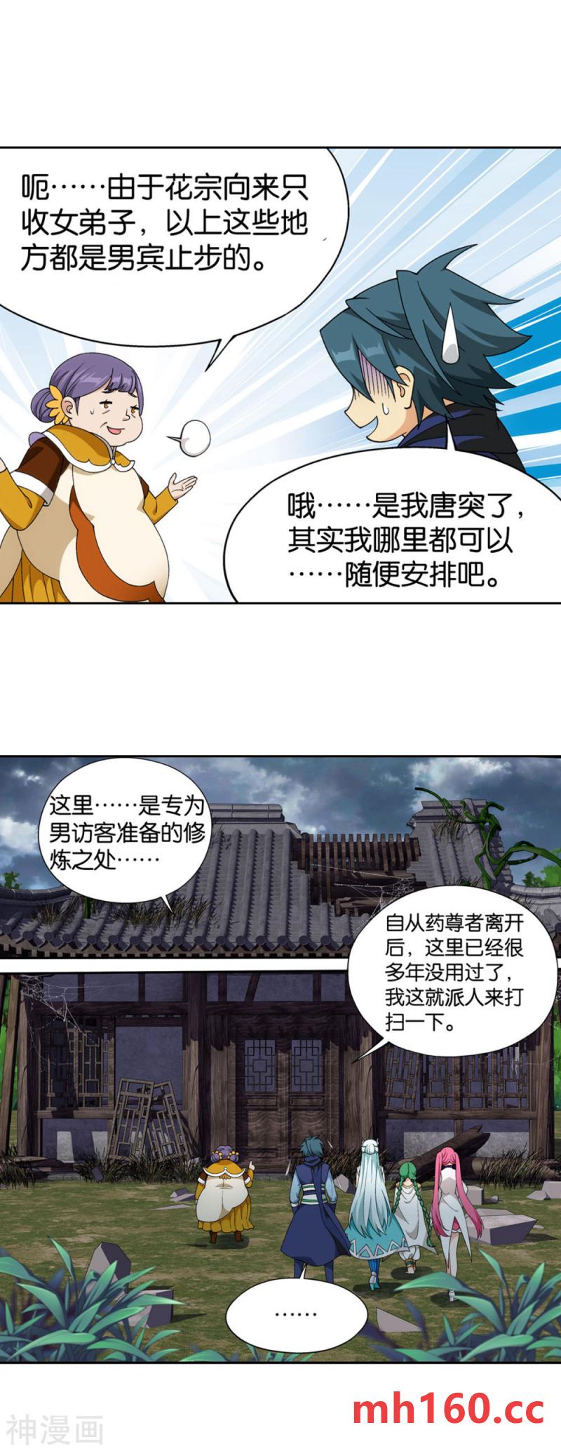 斗破苍穹漫画免费在线观看