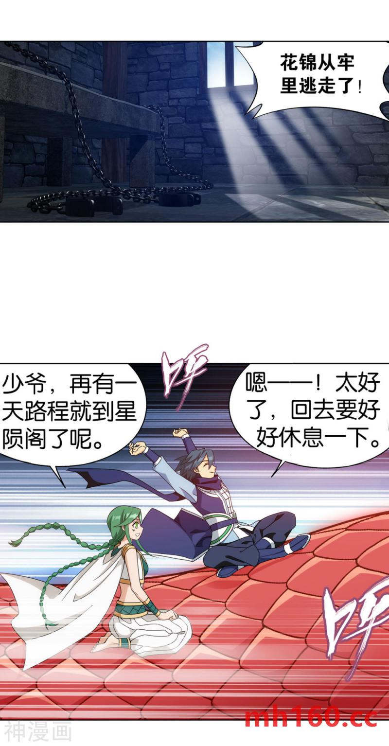 斗破苍穹漫画免费在线观看