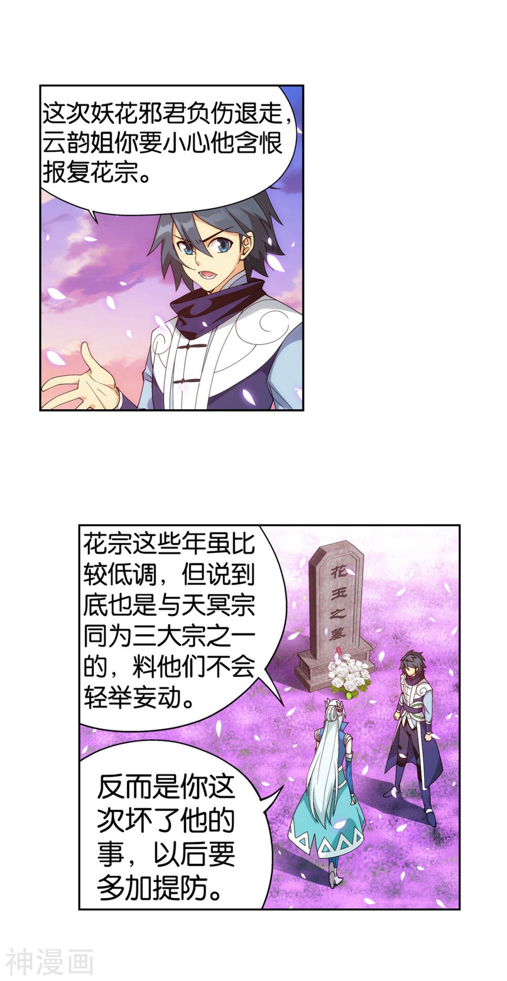 斗破苍穹漫画免费在线观看