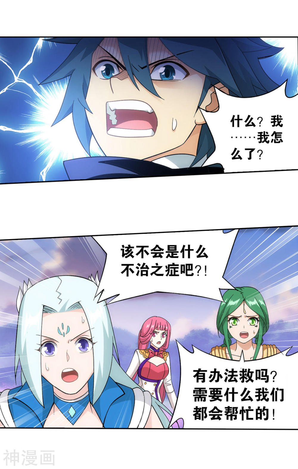 斗破苍穹漫画免费在线观看