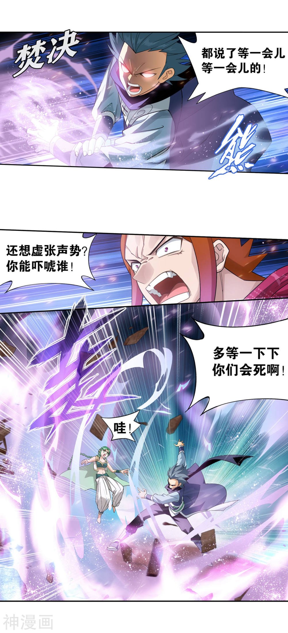 斗破苍穹漫画免费在线观看