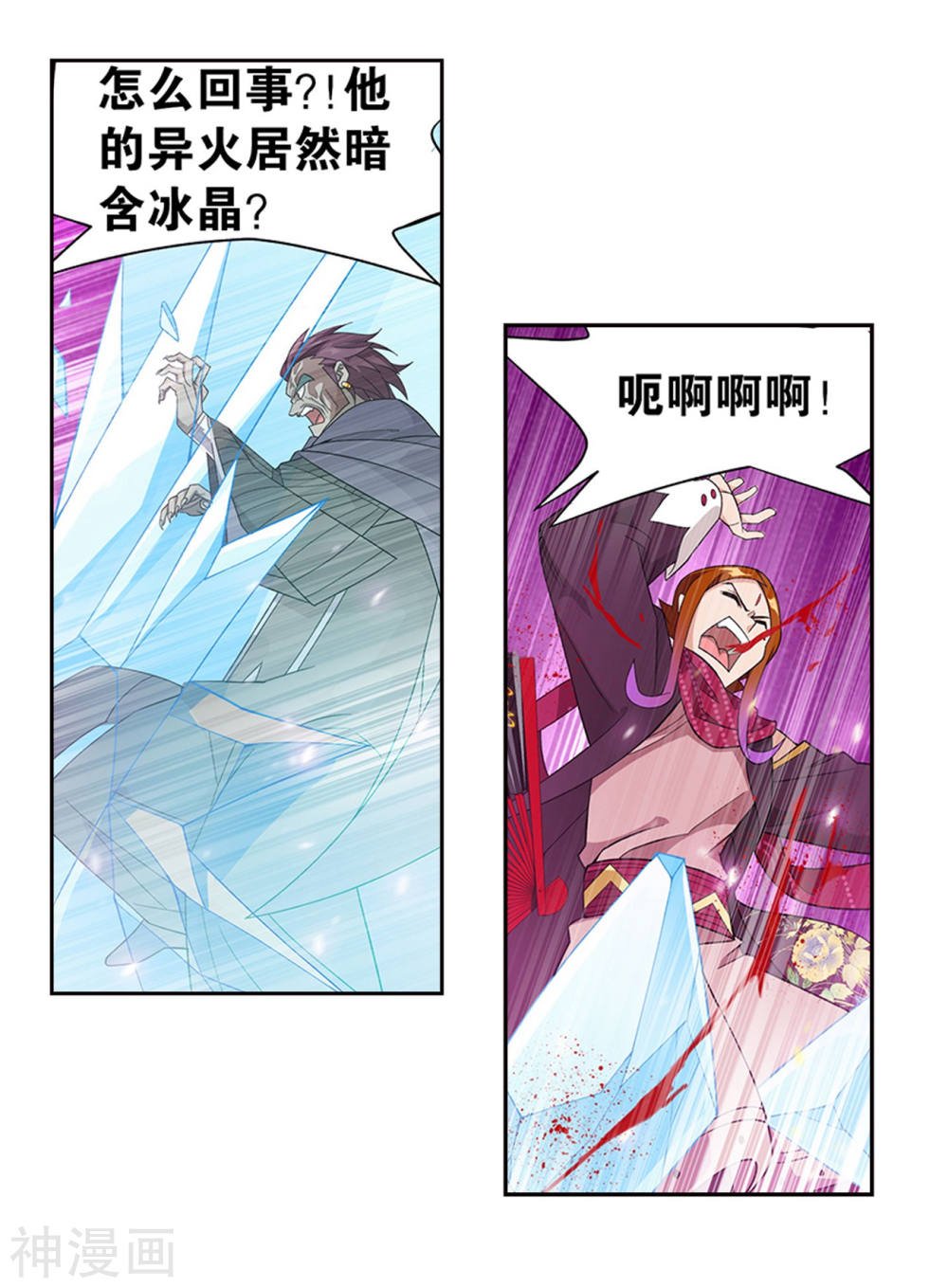 斗破苍穹漫画免费在线观看