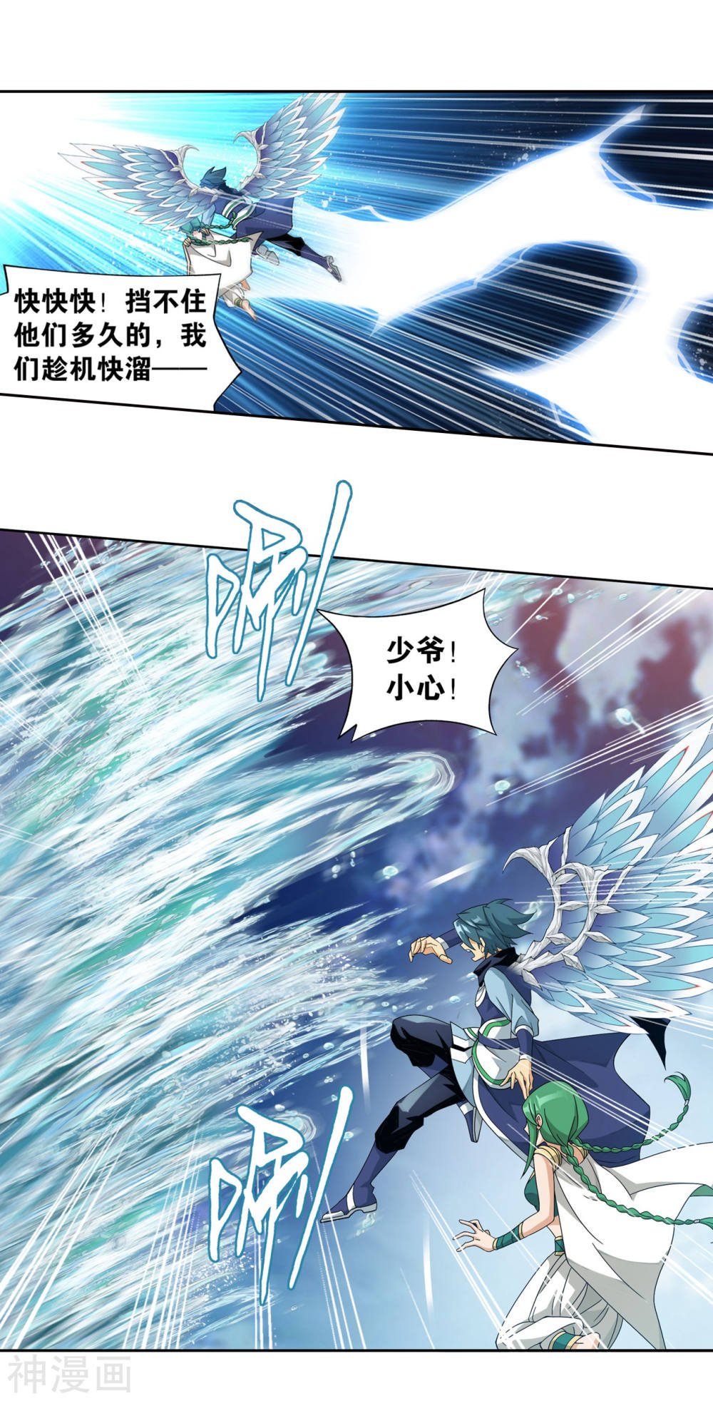 斗破苍穹漫画免费在线观看