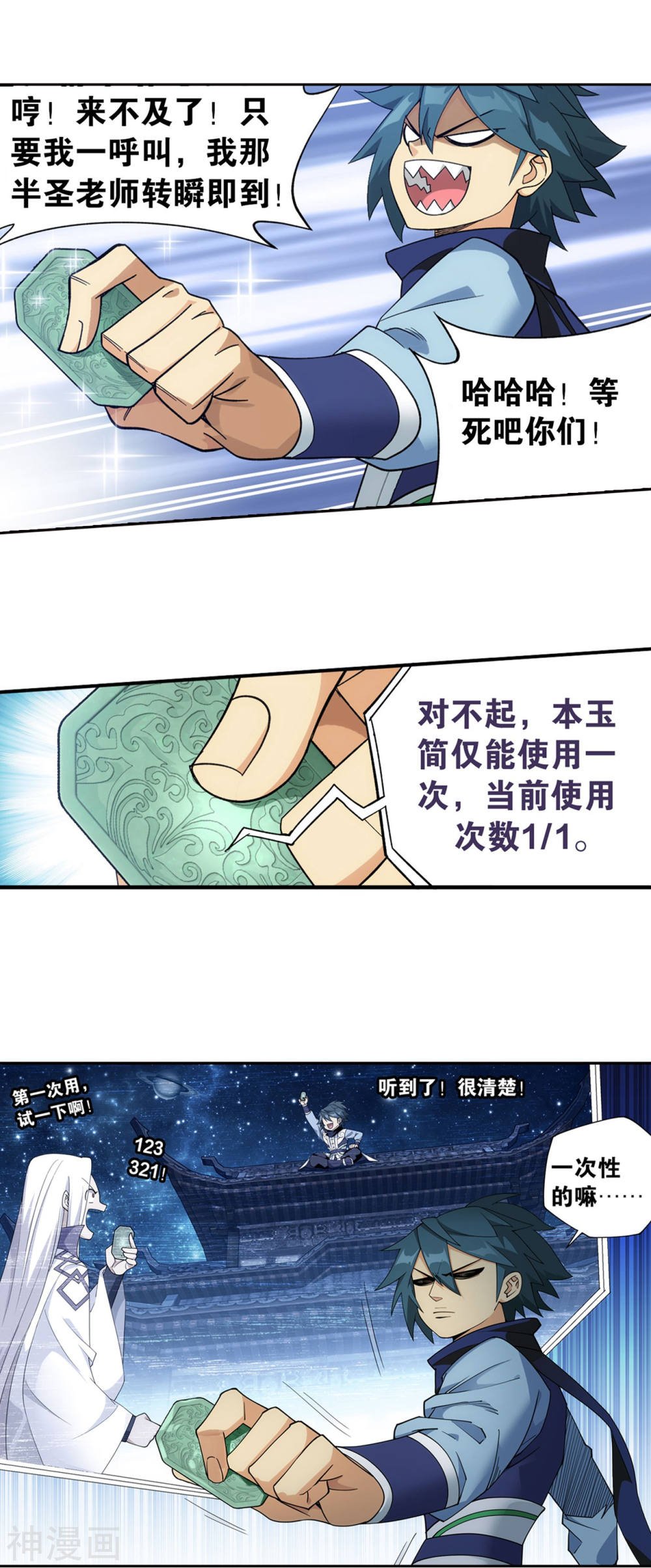 斗破苍穹漫画免费在线观看