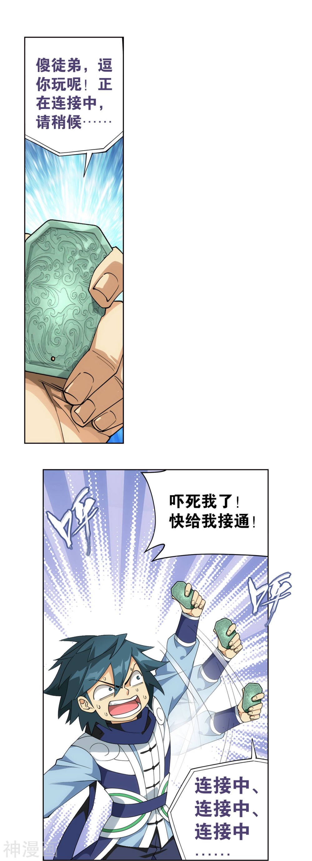 斗破苍穹漫画免费在线观看