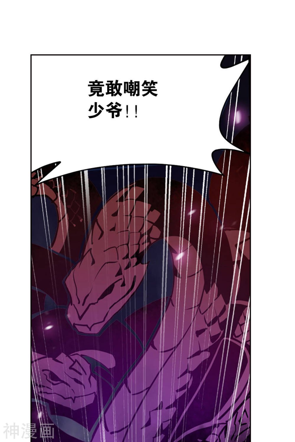 斗破苍穹漫画免费在线观看