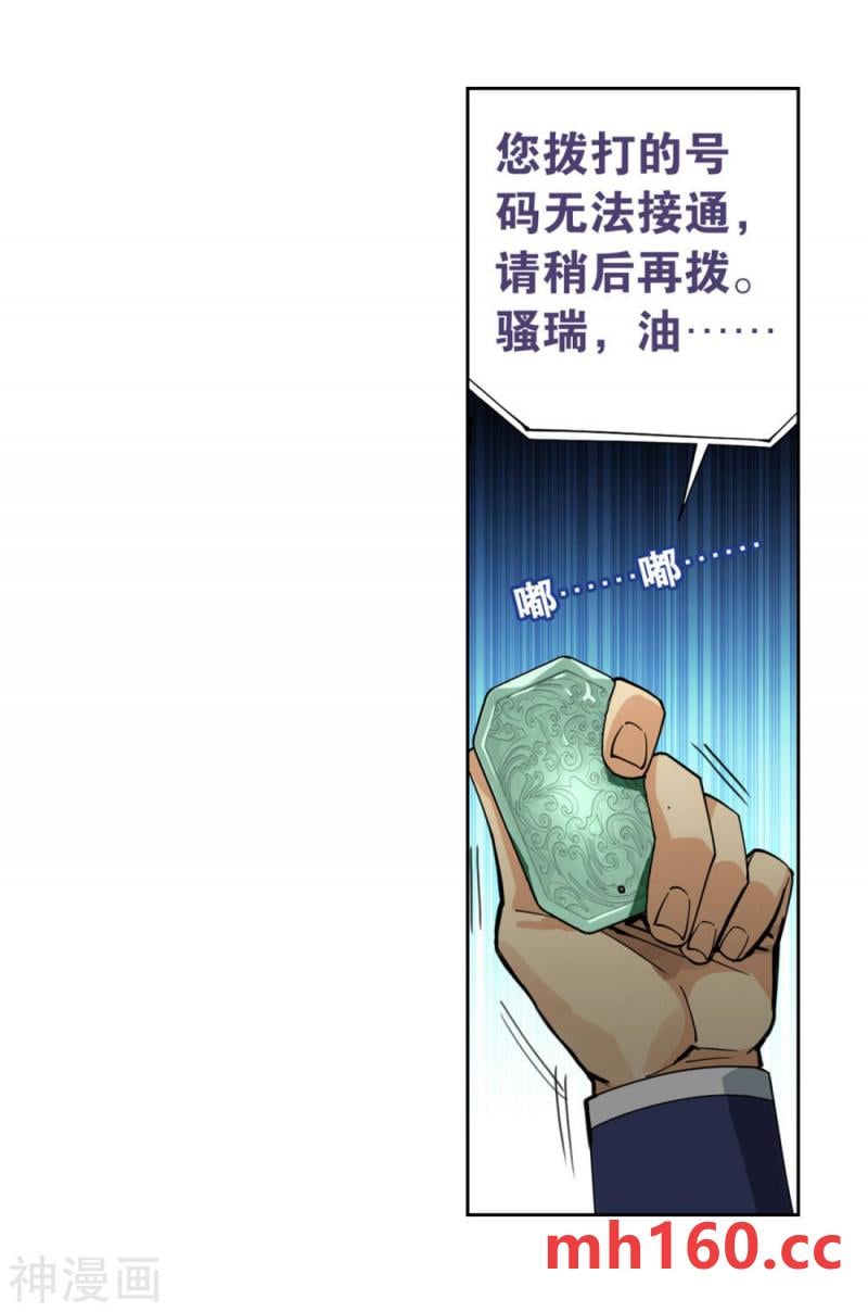 斗破苍穹漫画免费在线观看