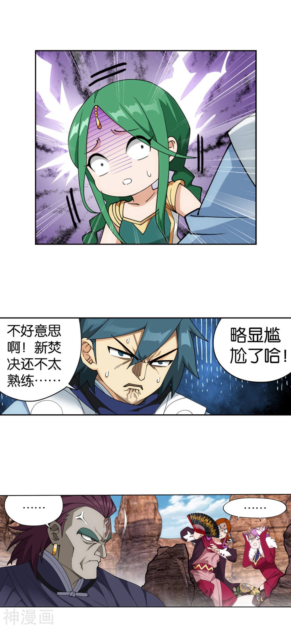 斗破苍穹漫画免费在线观看