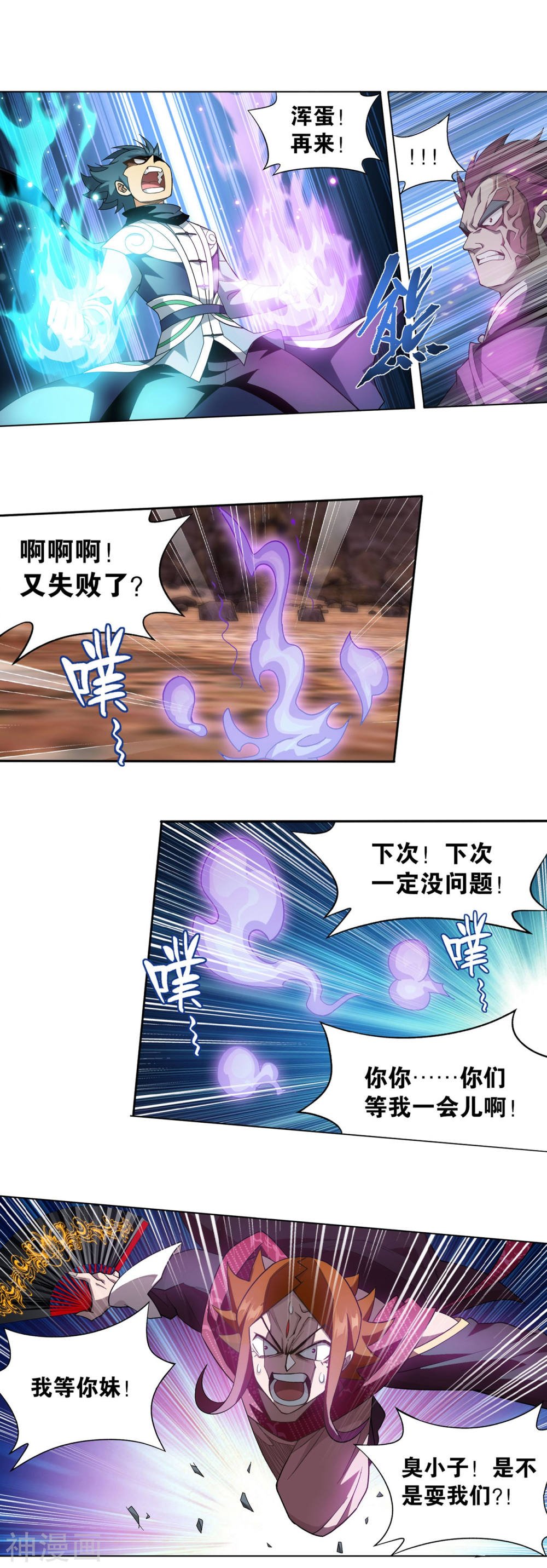 斗破苍穹漫画免费在线观看