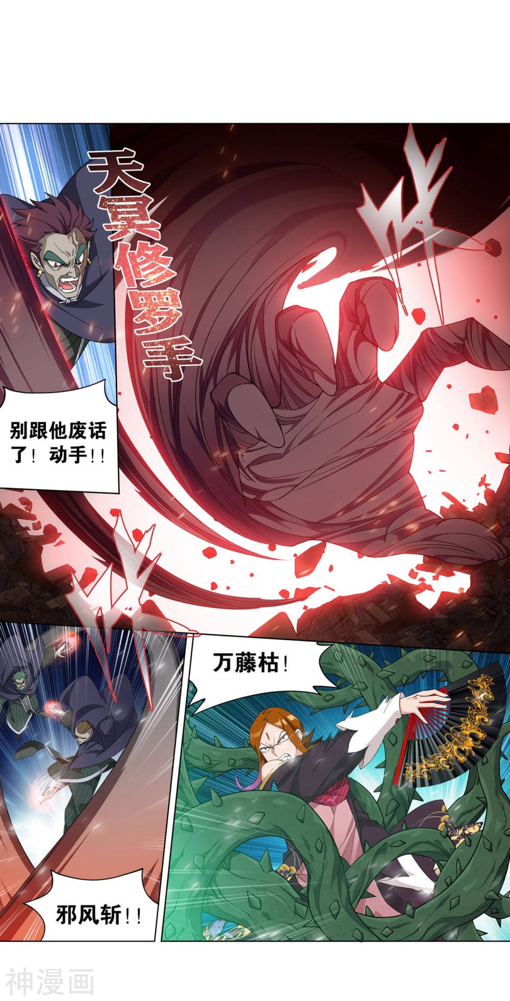 斗破苍穹漫画免费在线观看