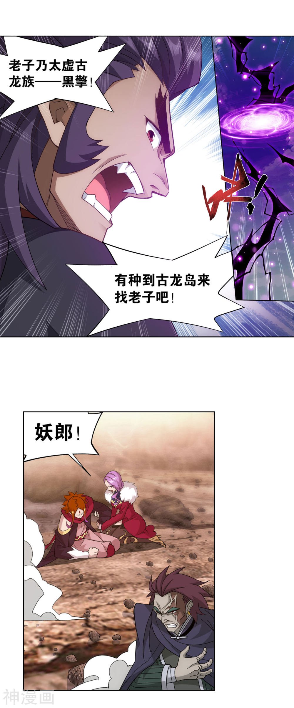 斗破苍穹漫画免费在线观看