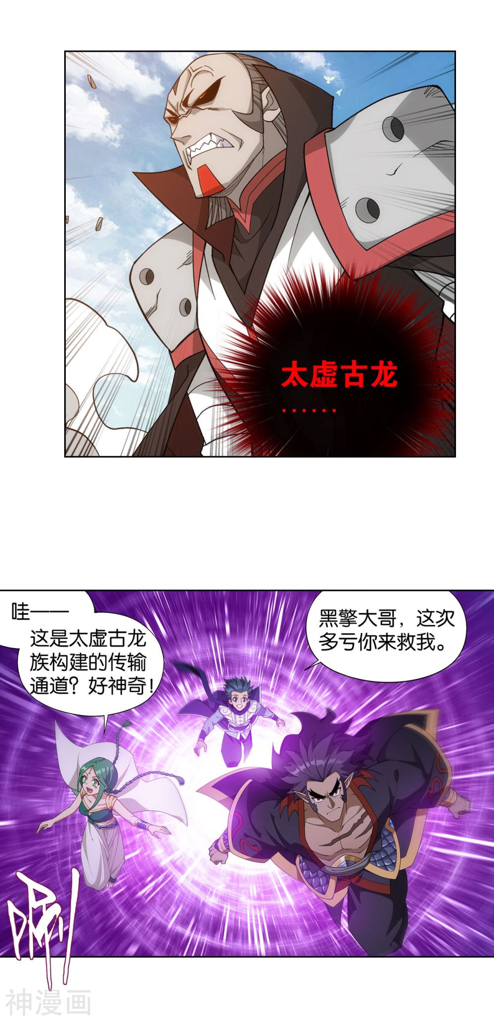 斗破苍穹漫画免费在线观看