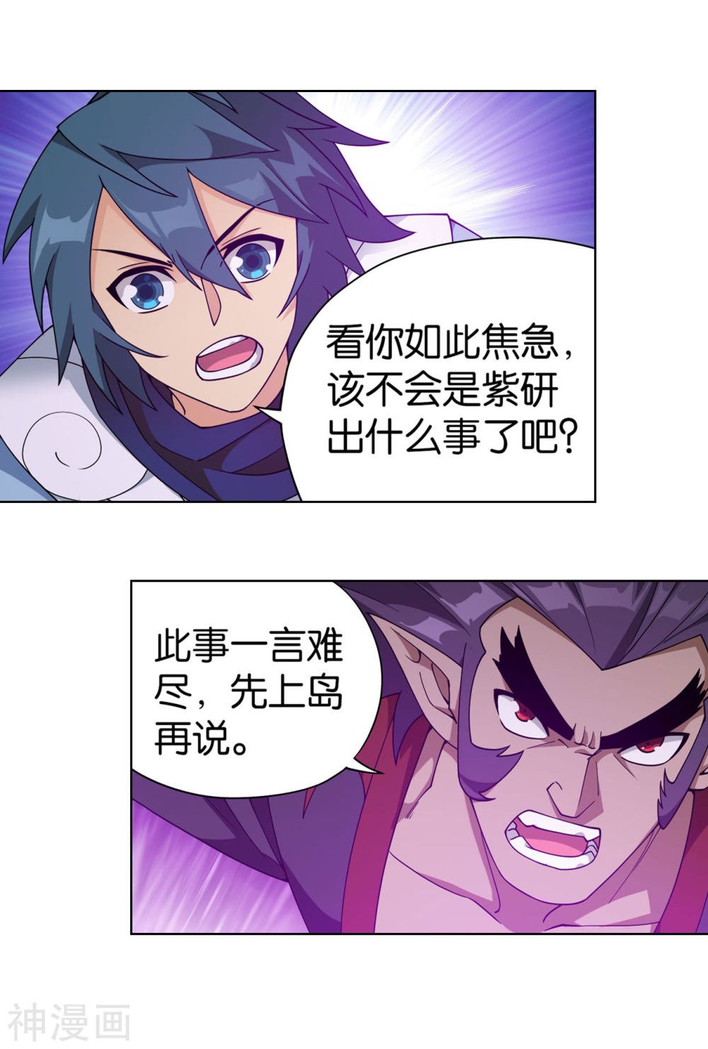 斗破苍穹漫画免费在线观看