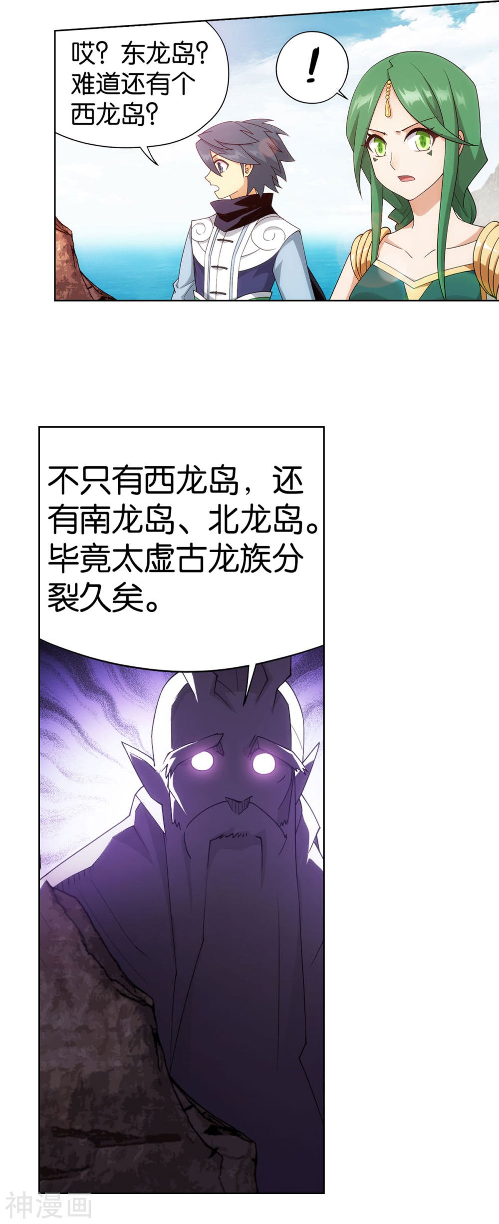 斗破苍穹漫画免费在线观看