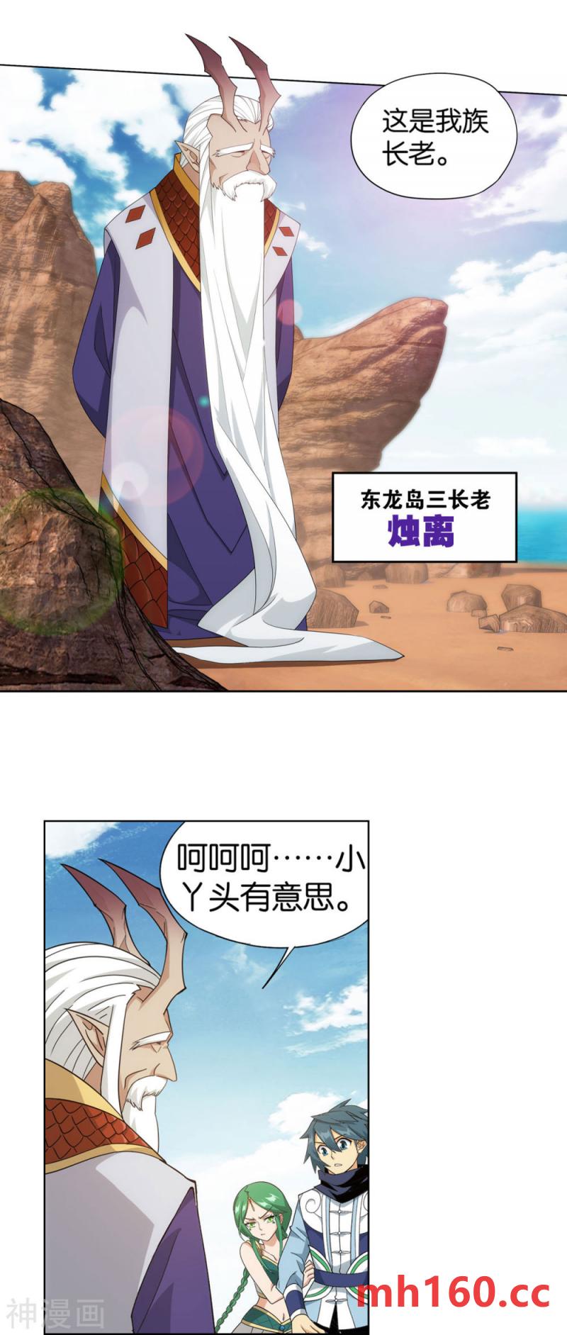 斗破苍穹漫画免费在线观看