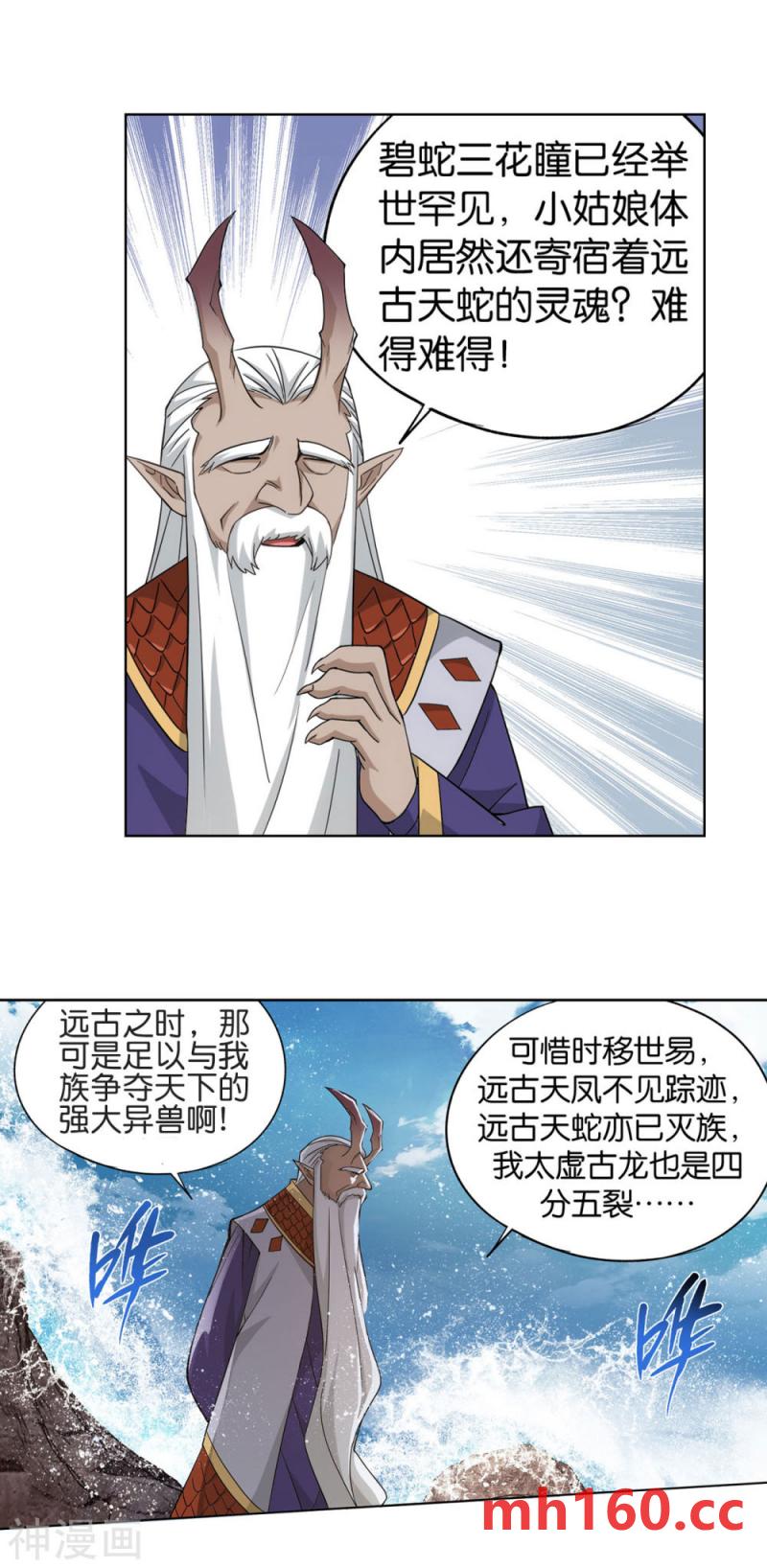 斗破苍穹漫画免费在线观看