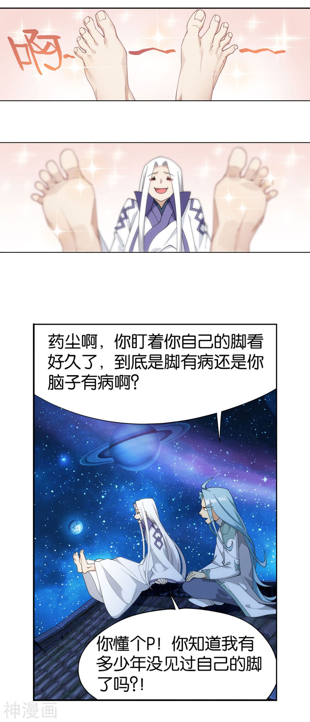 斗破苍穹漫画免费在线观看