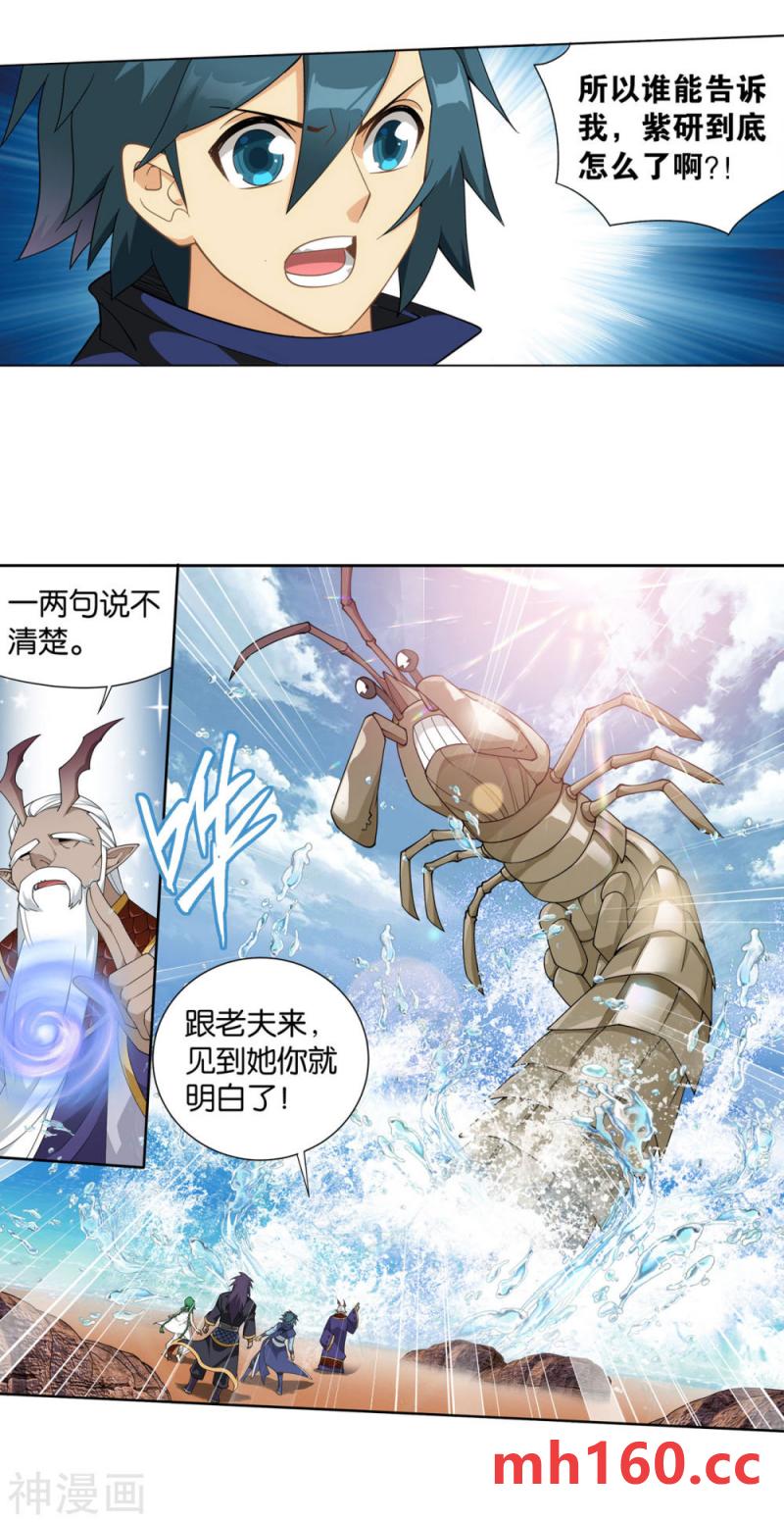 斗破苍穹漫画免费在线观看