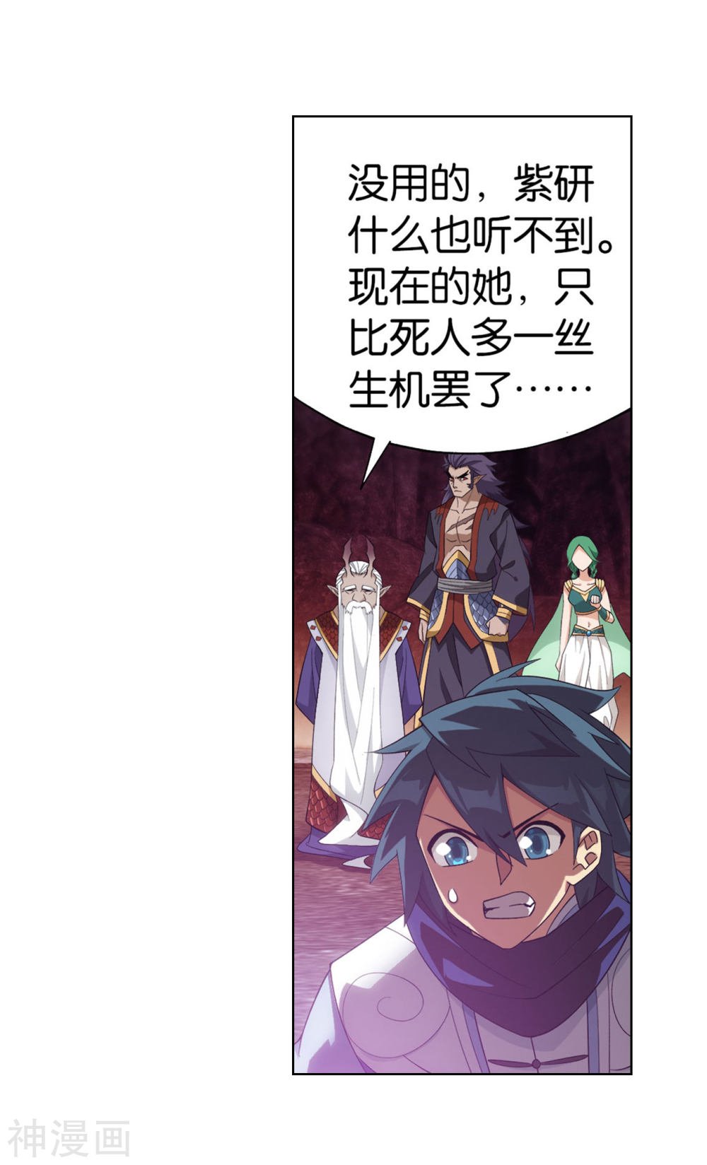 斗破苍穹漫画免费在线观看