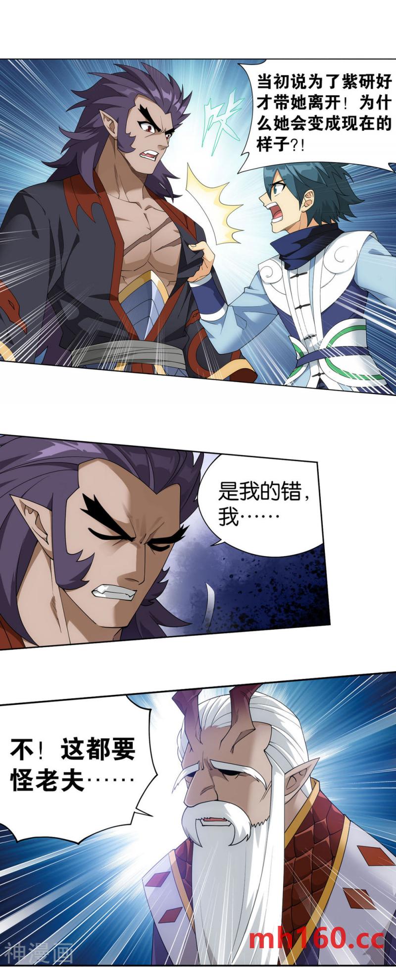 斗破苍穹漫画免费在线观看