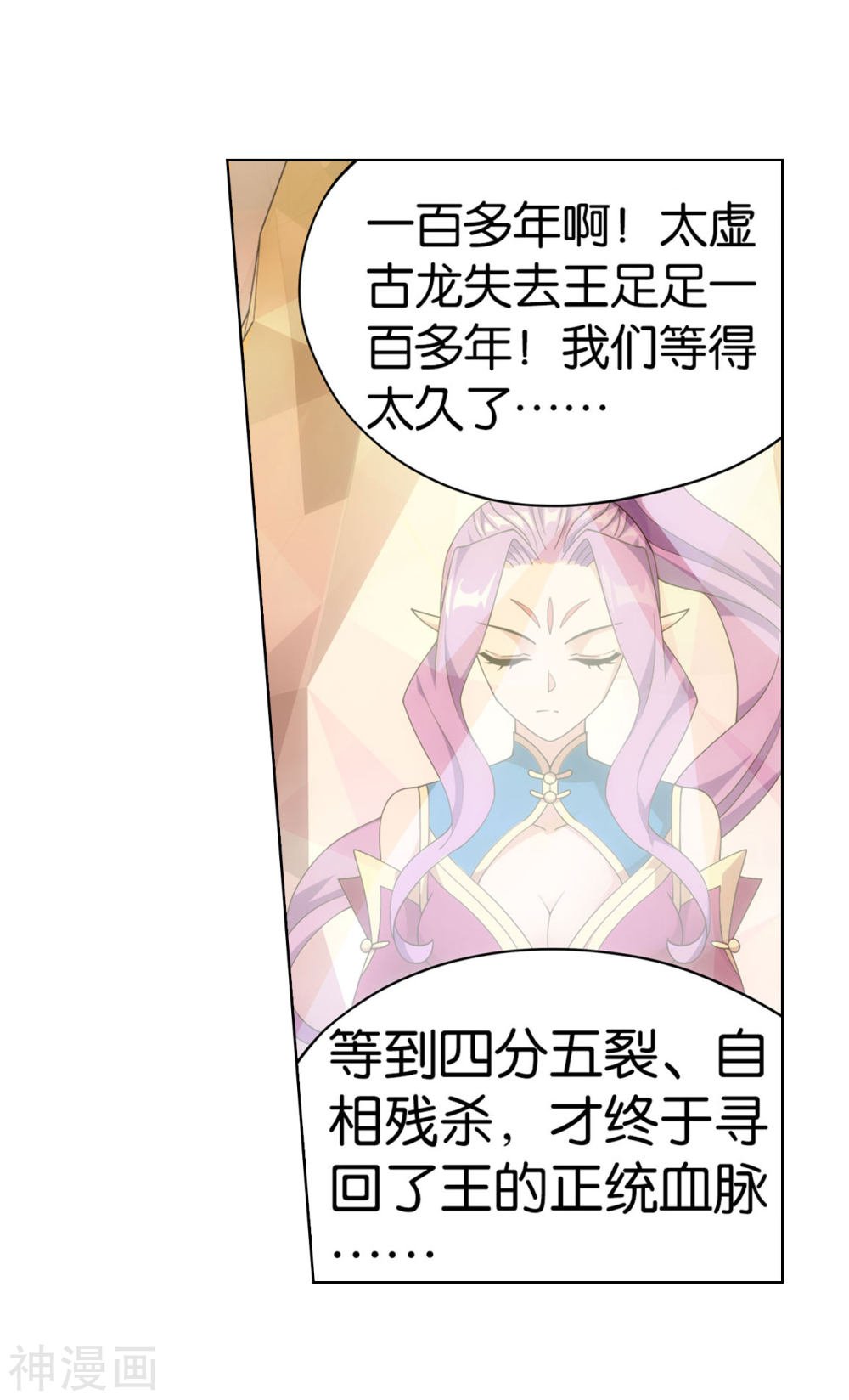 斗破苍穹漫画免费在线观看