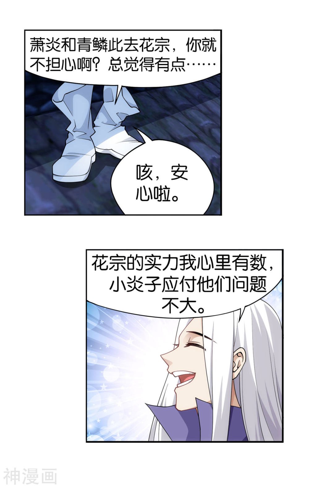 斗破苍穹漫画免费在线观看