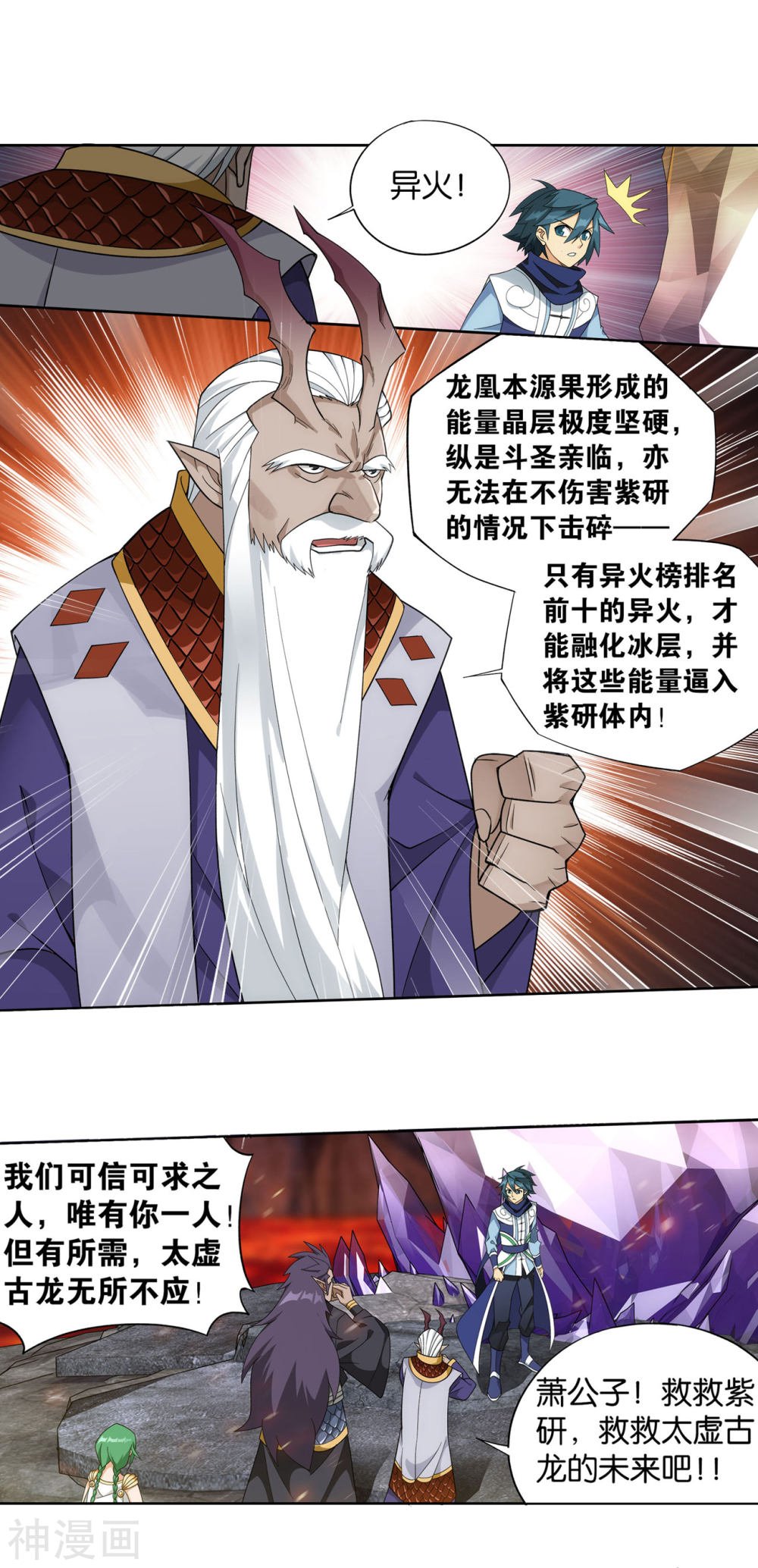 斗破苍穹漫画免费在线观看