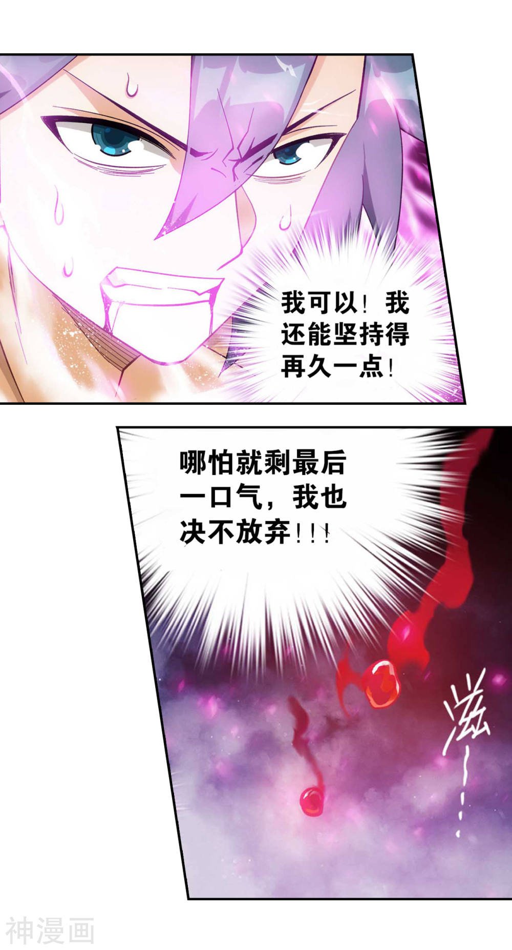 斗破苍穹漫画免费在线观看