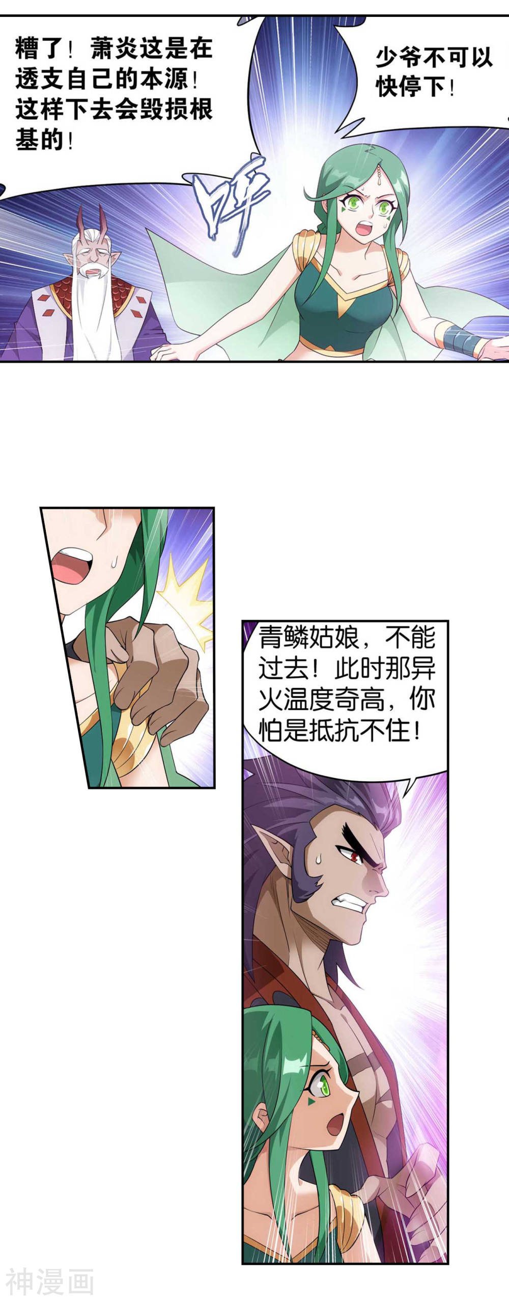 斗破苍穹漫画免费在线观看