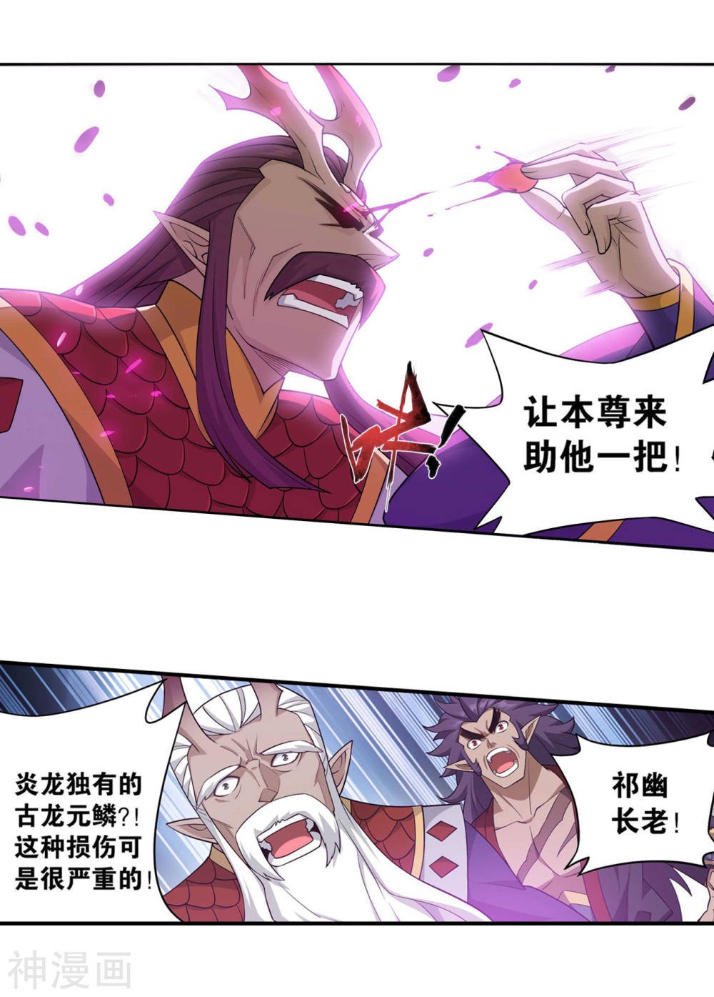 斗破苍穹漫画免费在线观看