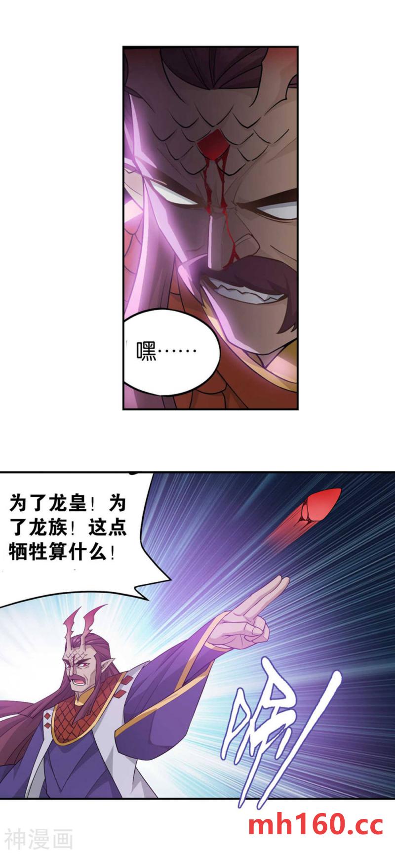 斗破苍穹漫画免费在线观看