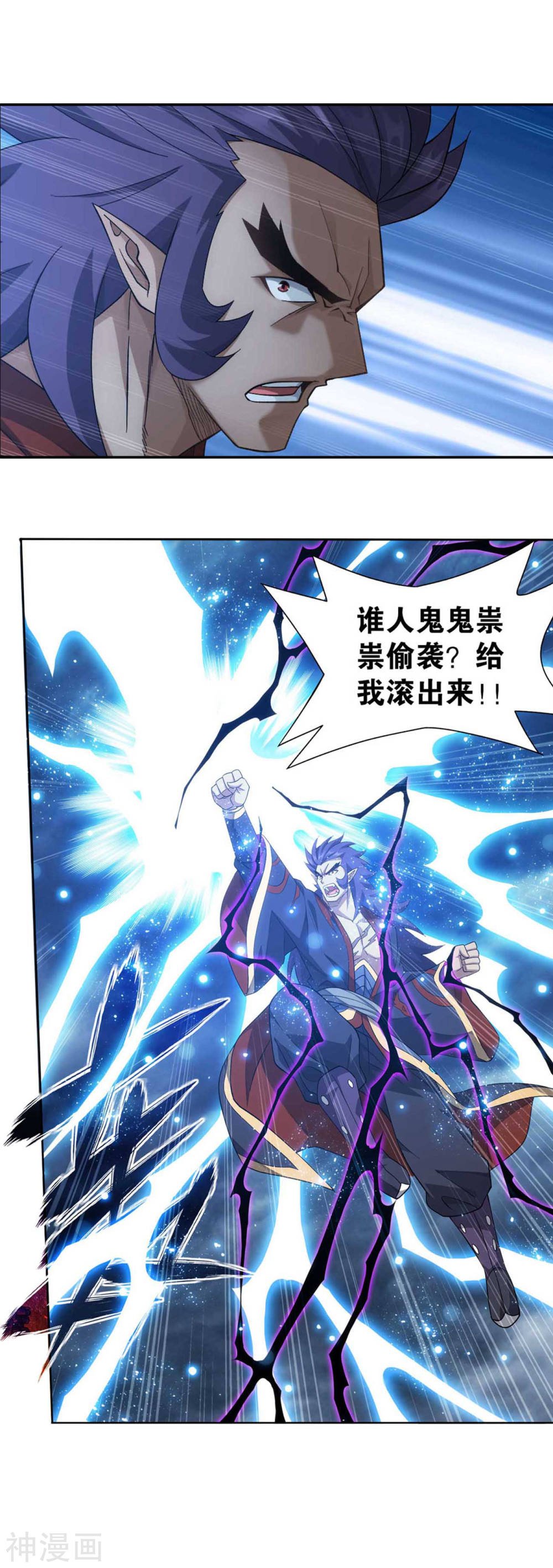 斗破苍穹漫画免费在线观看