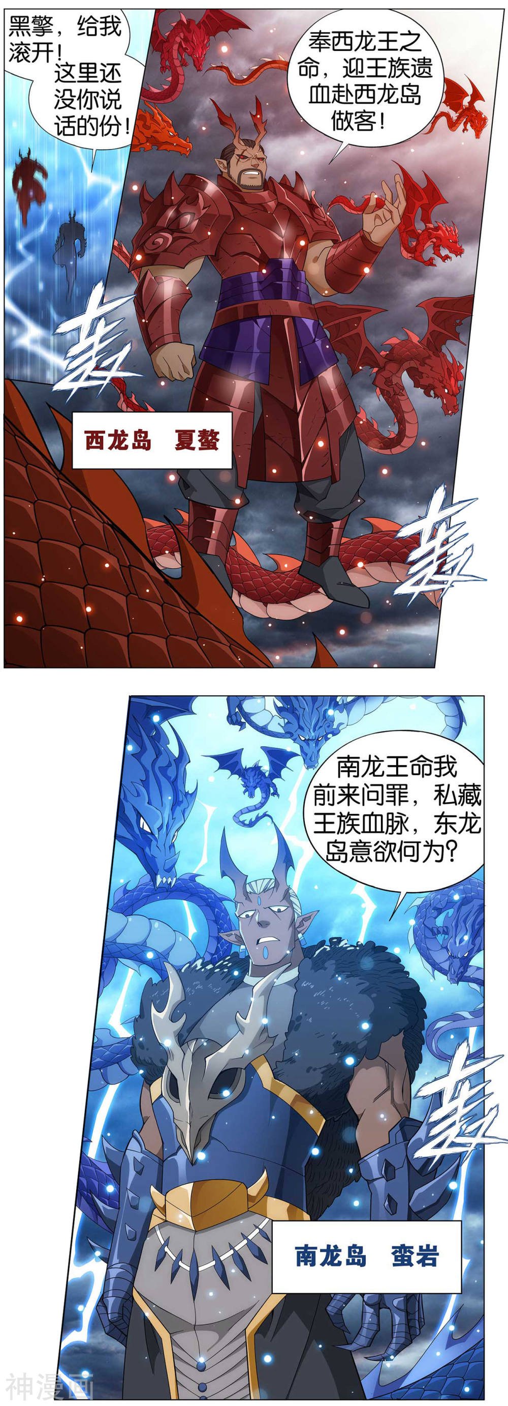 斗破苍穹漫画免费在线观看